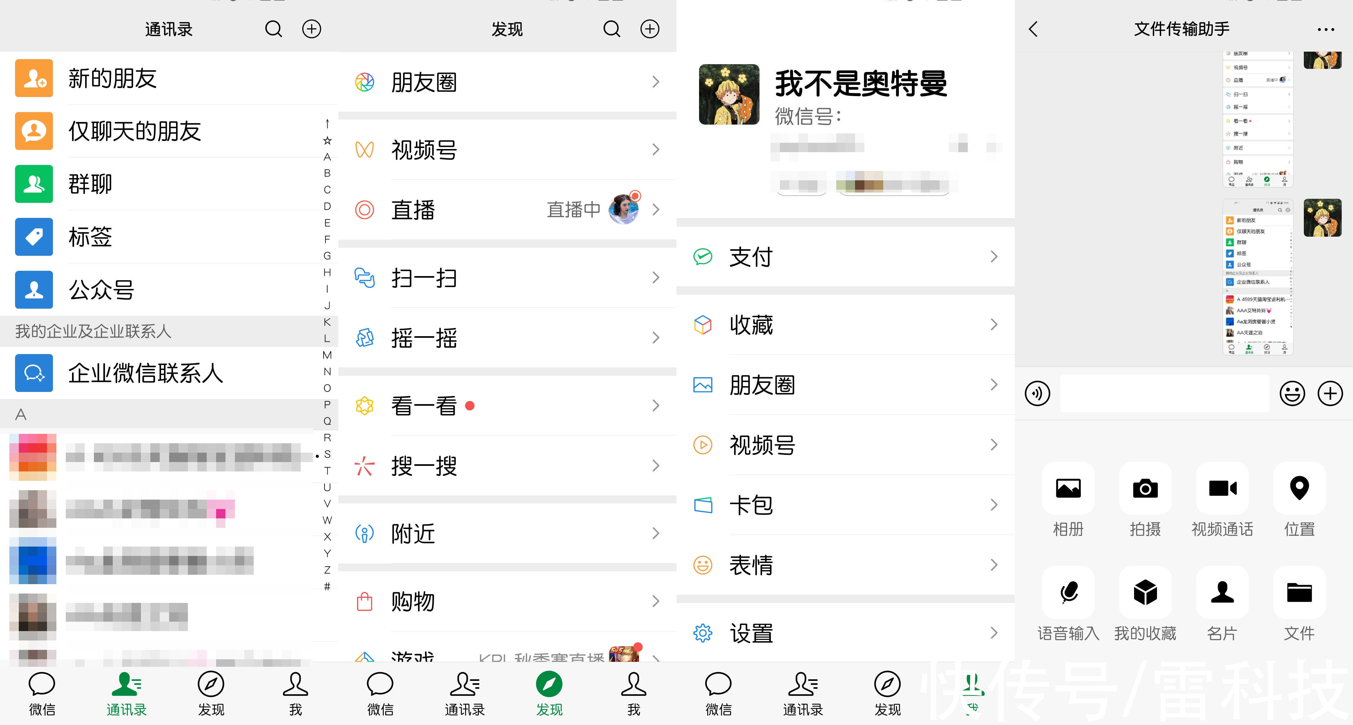 关怀模式|更大更清晰！微信新版本全面支持关怀模式：长辈用着都说好