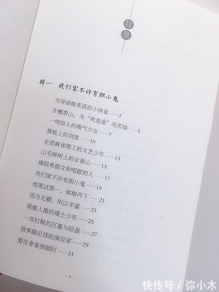 法拉第|阅读108位名人的青春故事,让孩子体会成长的力量