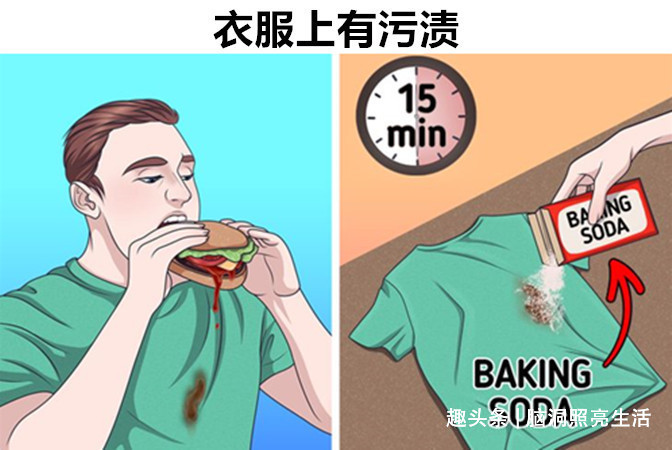 污渍|在遭遇困难时,可以助你“一臂之力”的7个实用技巧