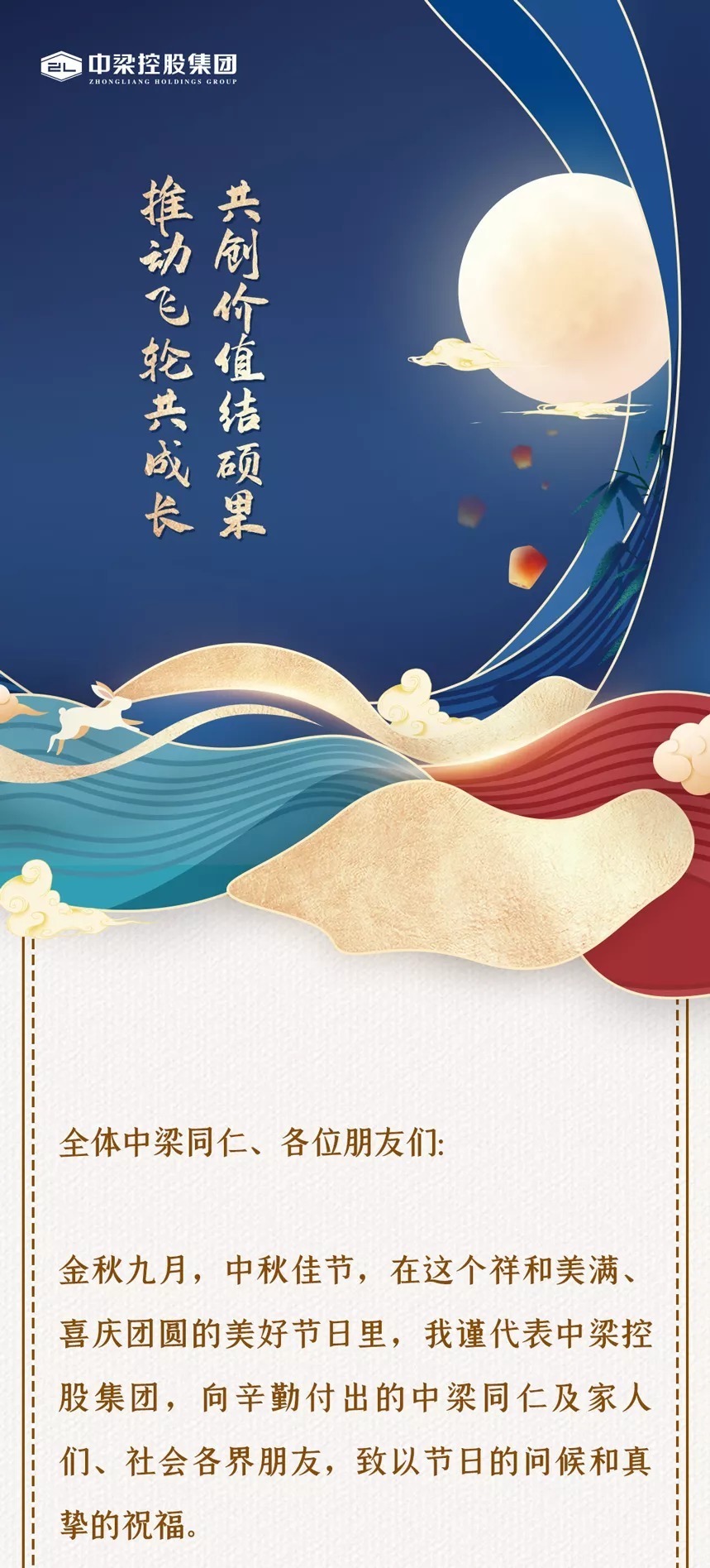 阜阳中梁地产 共创价值结硕果，推动飞轮共成长|皖北区域公司 | 中梁地产＂,＂zmt＂:{＂rec_info＂:＂7ffa2f8a-b273-4146-a793-27db3ab4871e:9bb09def1c3d3298a＂,＂pic＂:＂https:\/\/p.ssl.img.360kuai.com\/dmfd\/128_128_80\/t01