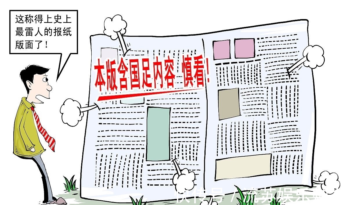 足球队|大连万达当年这套阵容,能不能把现在的国足摁在地上摩擦