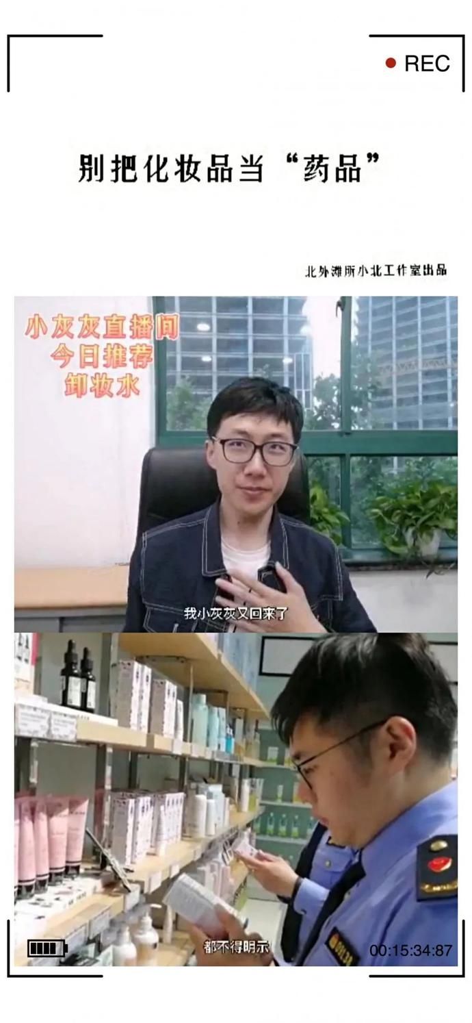 监督管理|化妆品到底该怎么用？他们来教你→