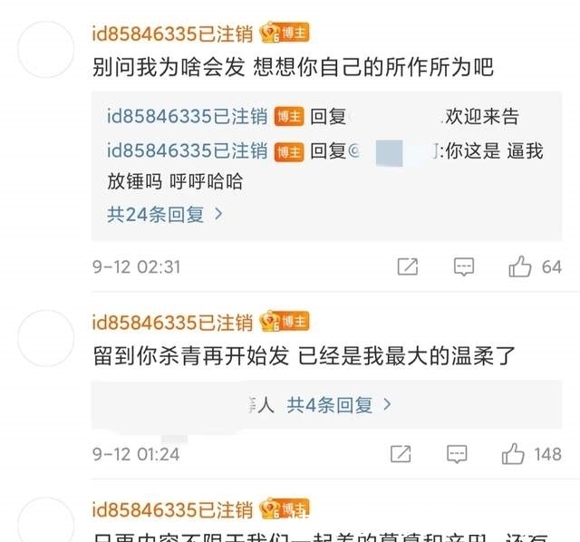 聊天记录|糊咖丁泽仁被曝劈腿?私联站姐嘴队友朱正廷,房虽塌了却无人伤亡