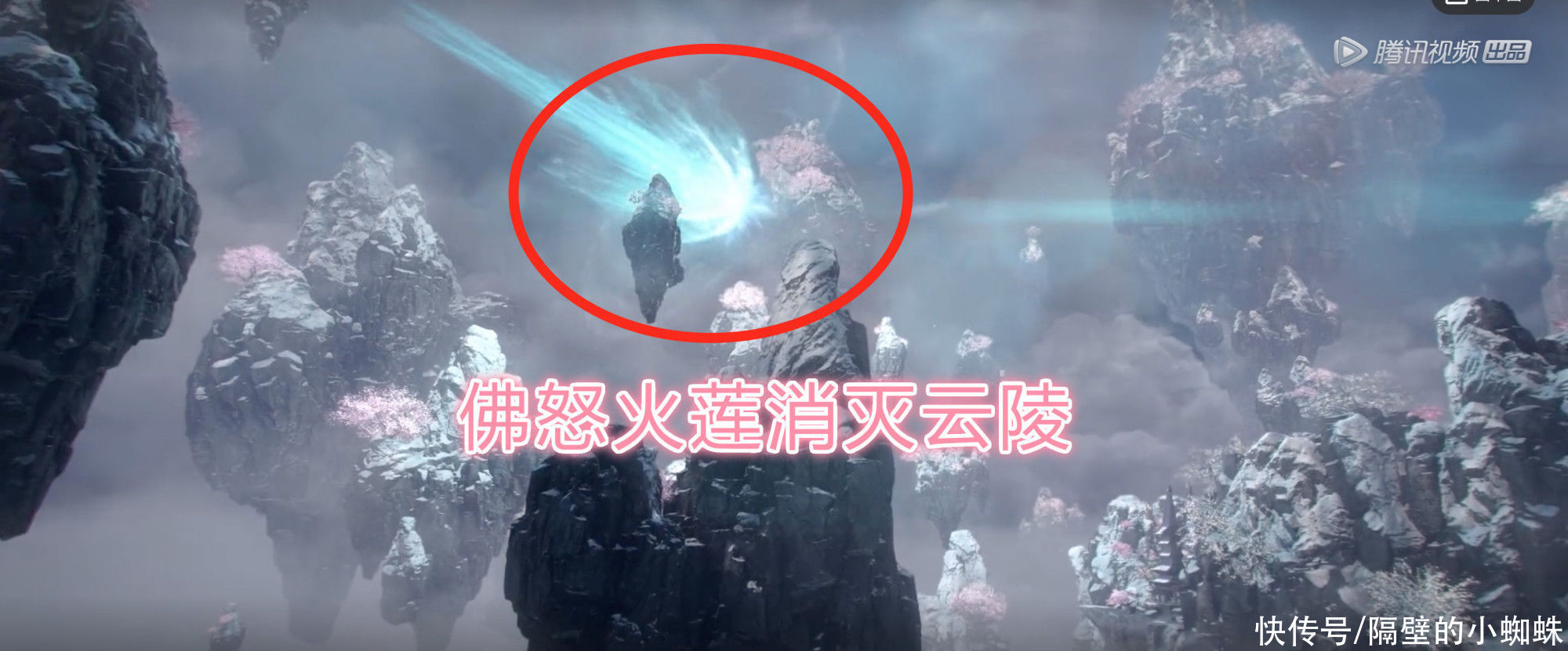 王云陵|斗破苍穹：萧炎怒杀云岚宗，“佛怒火莲”再现，斗王云陵被秒杀
