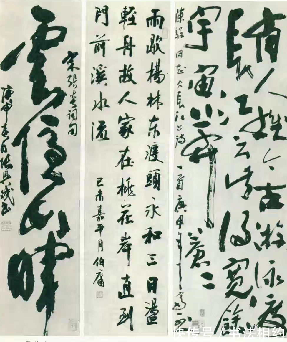 狂草$4个大字斩获全国首届书法展大奖,笔力强劲,奔放雄奇,格调豁达