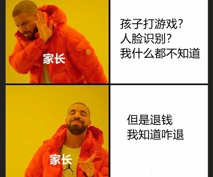 奇葩|没见过这么奇葩的家长!帮孩子刷脸5次还要求退款,网友给气笑了