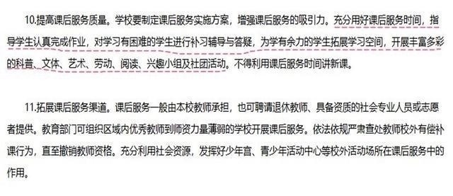 家教|双减政策后，教育就成了有钱人的游戏？这样想多半是家长没有读懂