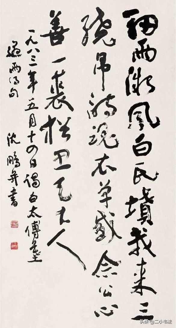 沈鹏|书协主席沈鹏的书法,究竟怎么样网友争论不下