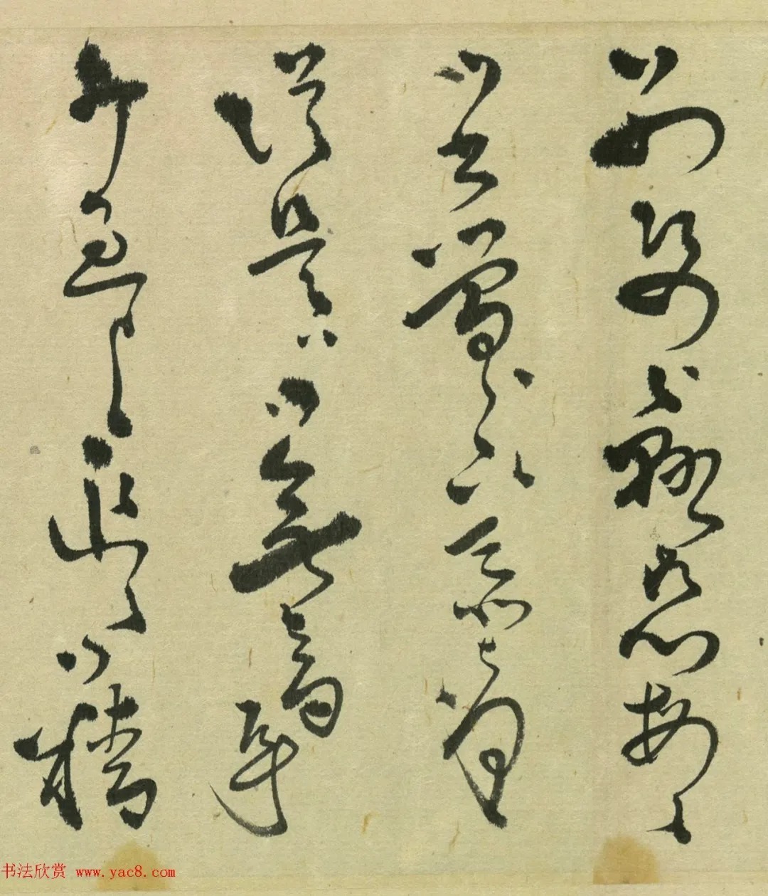 大桥家来翰集@日本大桥家来翰集草书卷