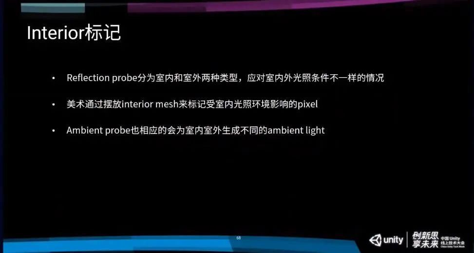 分享|米哈游技术总监：从手机走向主机，《原神》主机版渲染技术分享