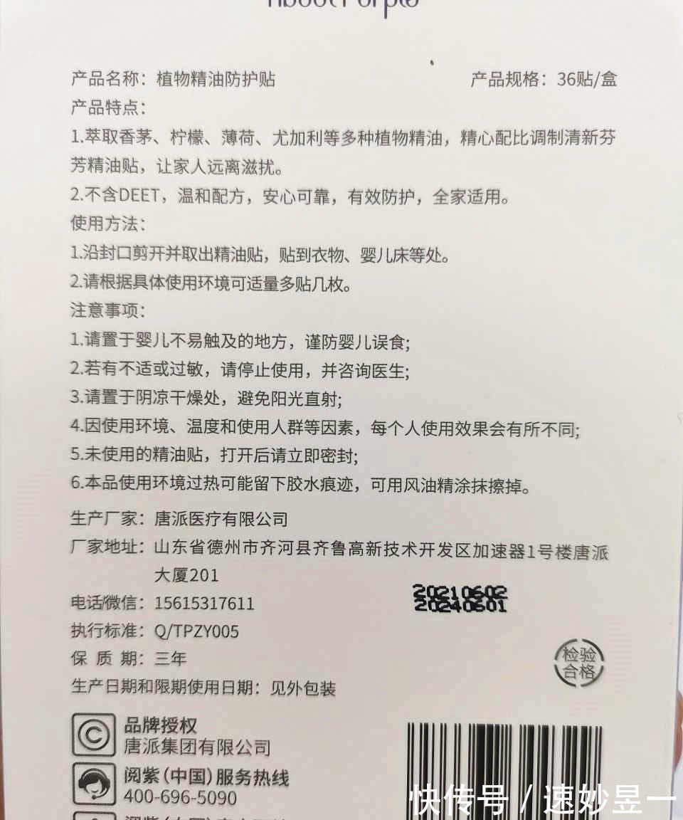 驱蚊贴有用|驱蚊贴有用吗？为了验证他们竟做了这种事