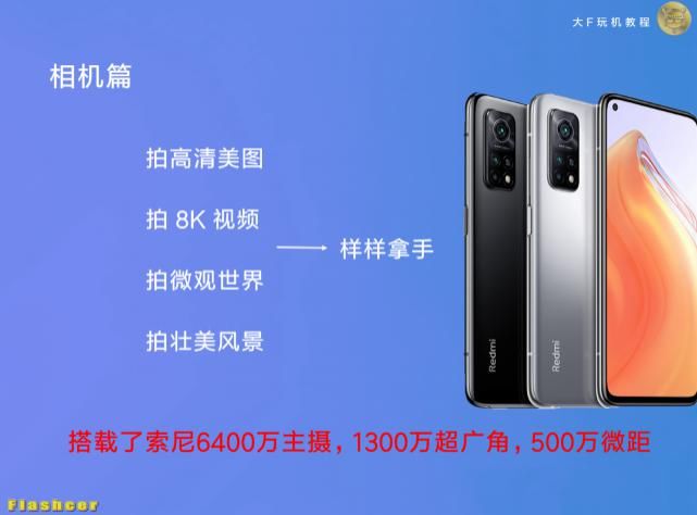 Redmi|一文看懂Redmi K30S 至尊纪念版有哪些亮点？