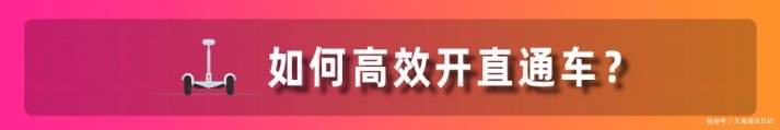 直通车|直通车不知道怎么开？这六点能解开你的困惑！