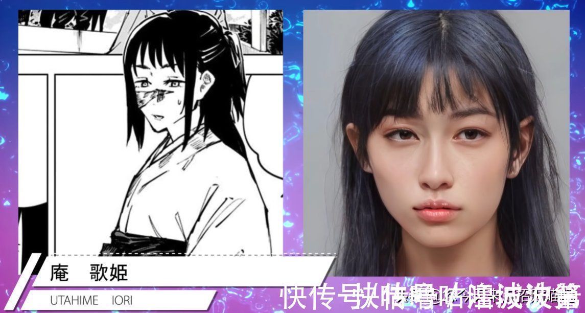 咒术|咒术回战真人版AI:东唐不再是猛男,夏油杰是美女?全员女性化