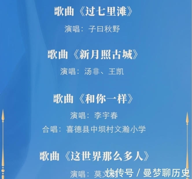 中秋|中秋晚会节目单，只有5位明星是独唱，央视F4登场备受期待