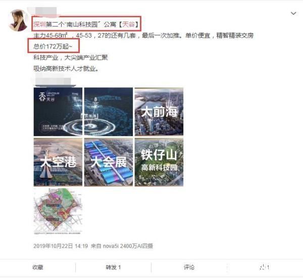 深圳住建局|连环爆雷!千亿卫星产业园破产,房产被查封,“100万买套单身宿舍”突然不香了