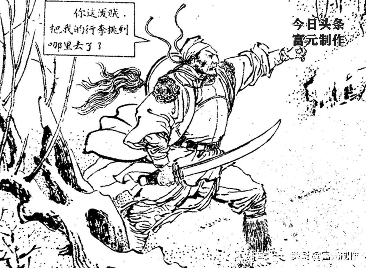 杨志!杨家将七郎八虎到底谁是杨志的先祖?杨志与林冲到底谁更厉害?