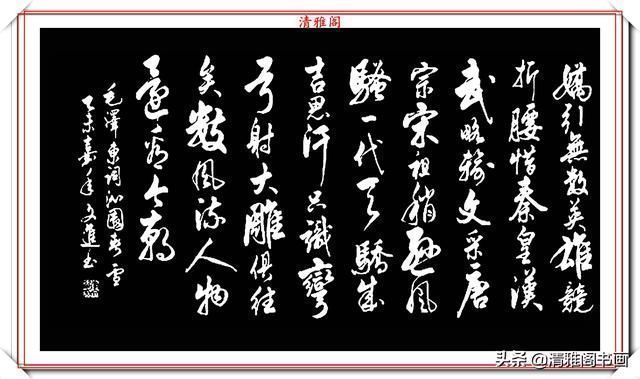 李文进$当代书法大家李文进,精选13幅巅峰行书欣赏,飘逸壮美,力透纸背