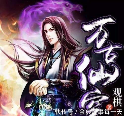 玄幻|五本被埋没的玄幻修仙好书推荐，小说好评不断人气却不火。