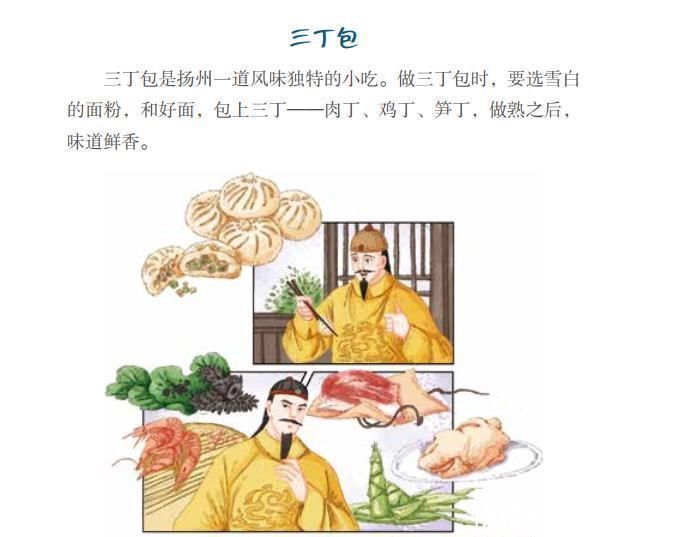 历史人物&一条地理线,学会古诗词;一条诗词线,看遍大中国。