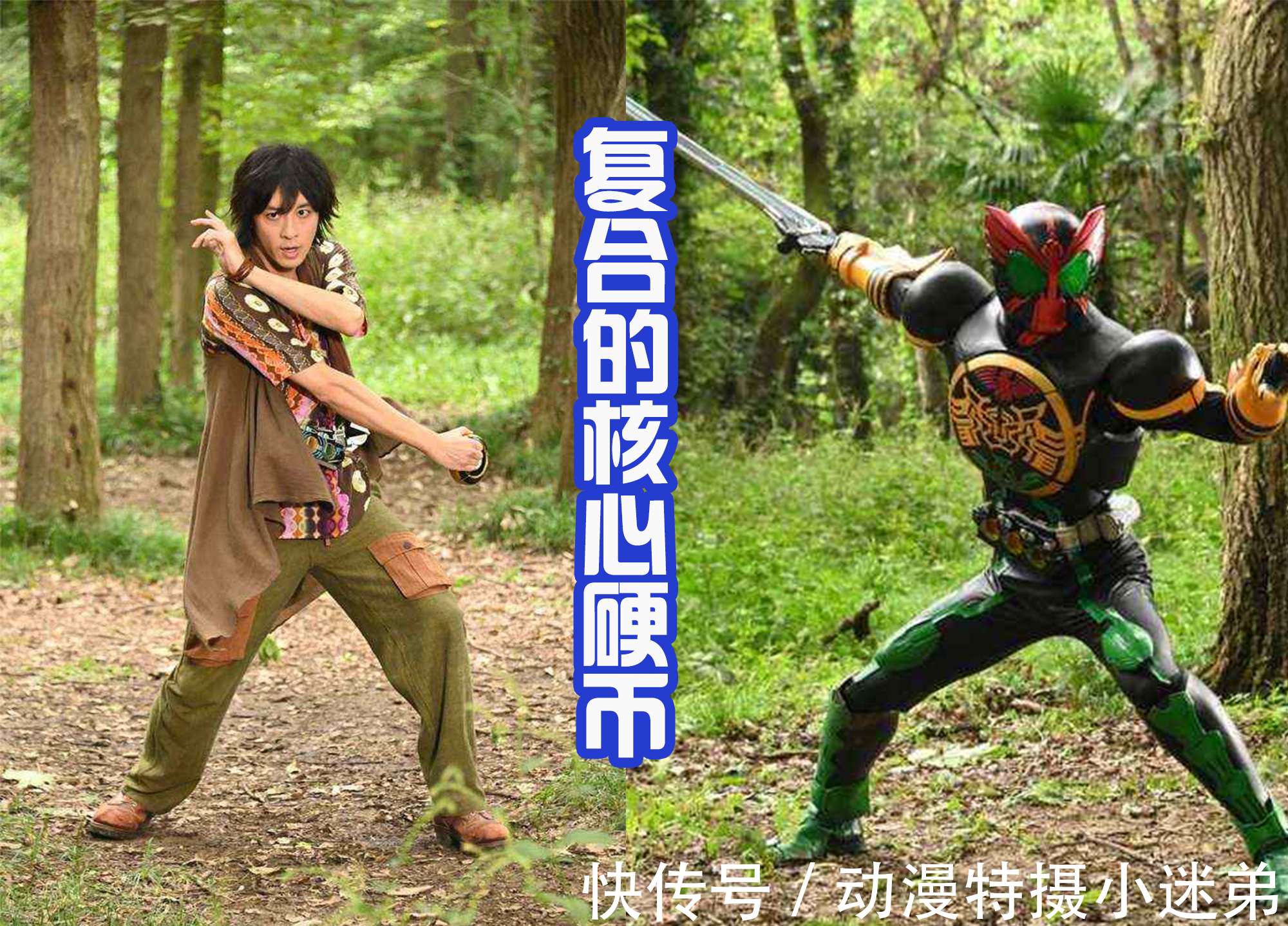 火野映司|《假面骑士欧兹》新增两个外传,真有排面,讲述安库归来和新副骑