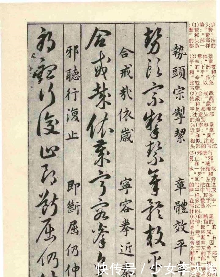 草决百韵!背会这草书百诀,不敢说你能写好草书,但是肯定会懂得草书的门道