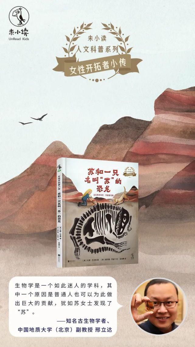 性别 她们用自己的一生证明,好奇心和热爱不分性别