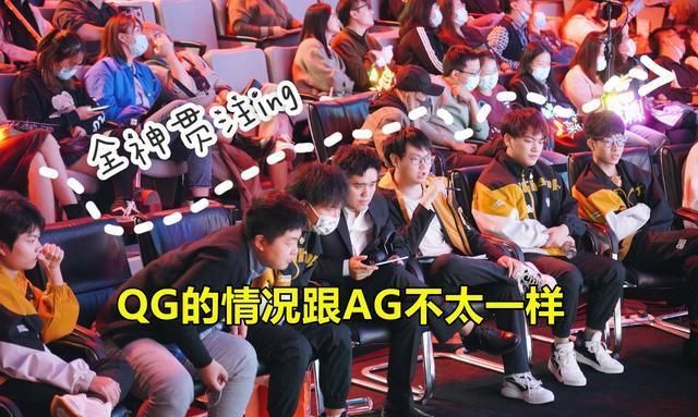 AG|QG人才储备不输AG，若挖来月光，会有同样效果？网友反应很真实！