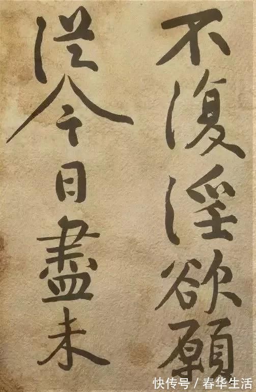 黄庭坚$书法大家黄庭坚《发愿文》 痛戒酒色,认真写字!