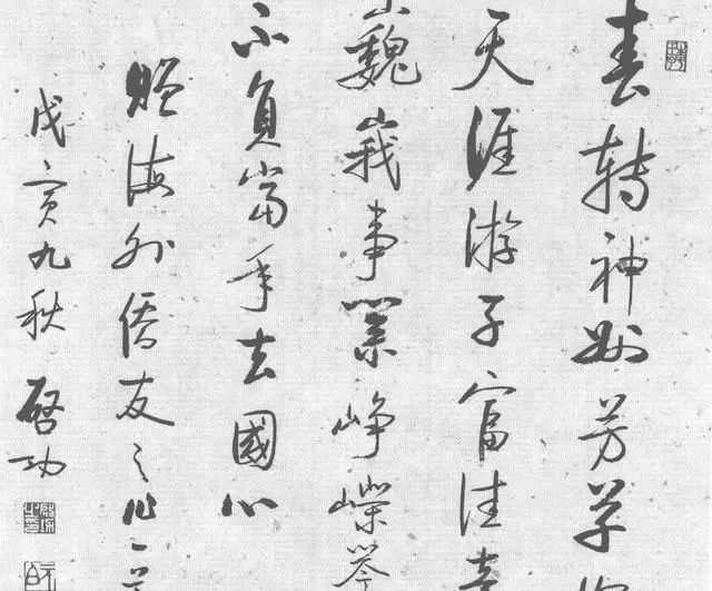 落选|意外,启功落选了!中国20世纪十大杰出书法家竟没他的一席之地?