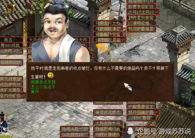 冰糖葫芦|方寸山崂三、冰糖葫芦小贩,这些大话NPC只有10年老玩家才认识