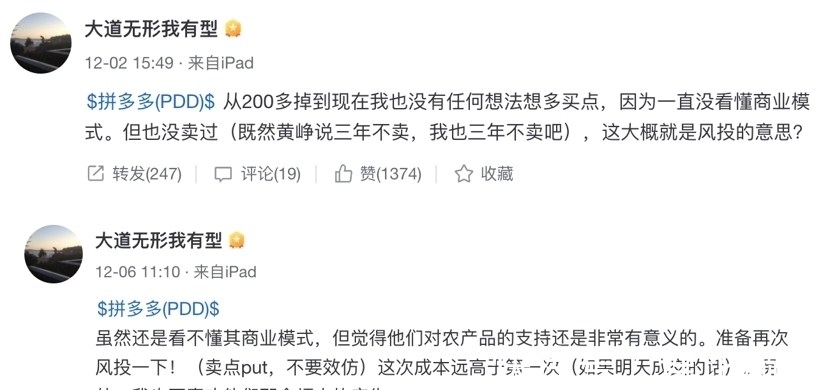 期权|段永平,再次“风投”拼多多