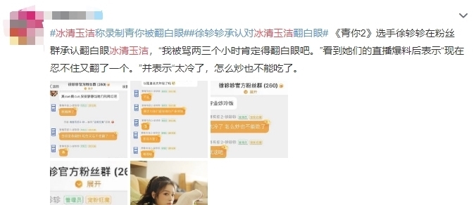 当初|冰清玉洁蹭热度?称录制《青你2》被翻白眼,蔡徐坤当初看清一切