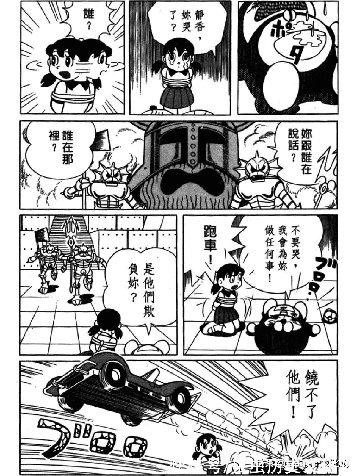 大雄|哆啦A梦超长篇第四卷 大雄在海底鬼岩城堡