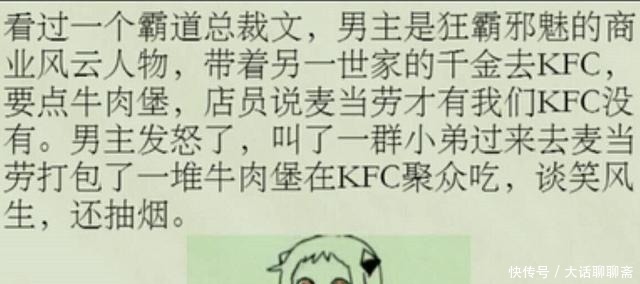 智障|网络小说中令人窒息的智障片段,哦!你这个磨人的豆浆机!