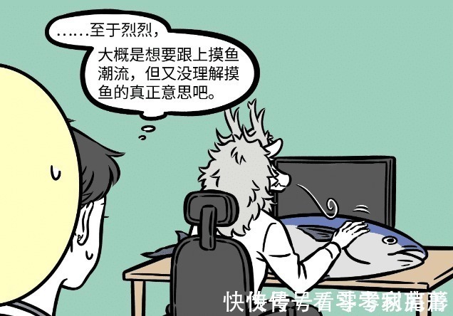 小玉|非人哉敖烈办公室日常,上班“真摸鱼”,点杯咖啡要加大墨鱼