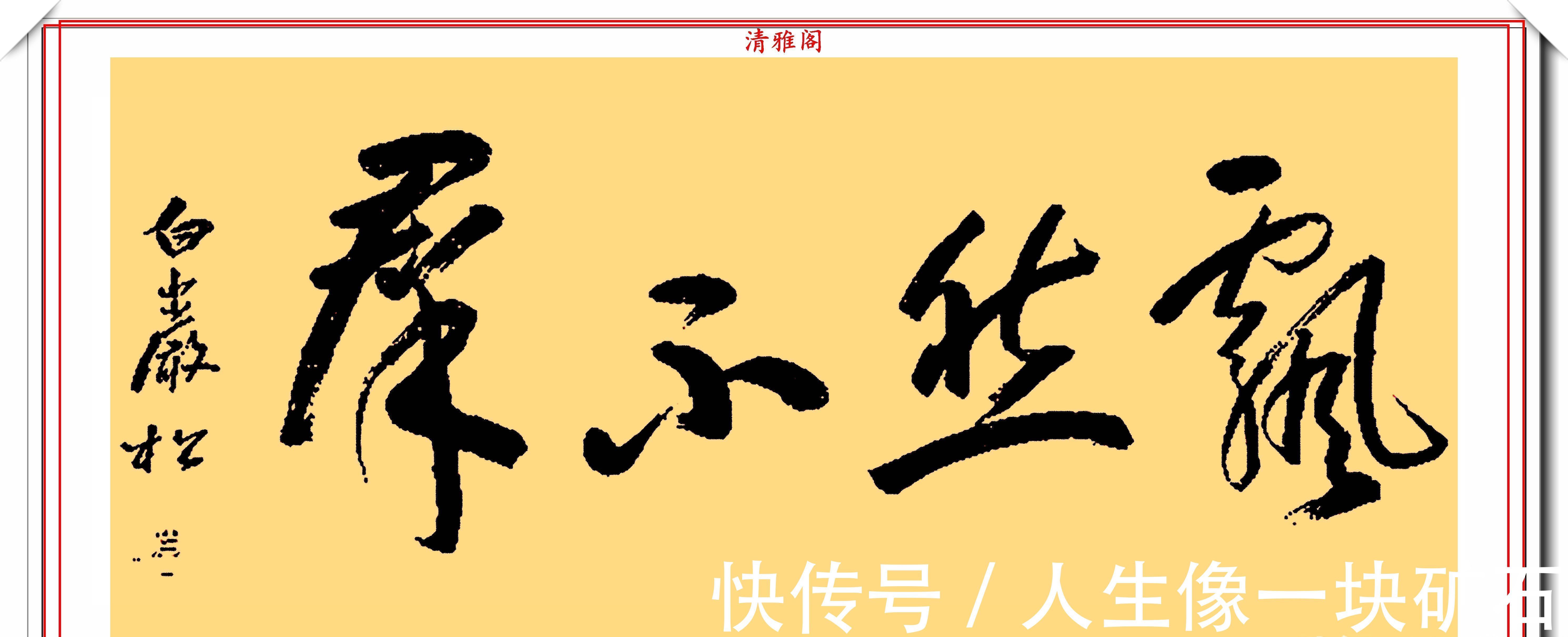 中国周刊|著名主持人白岩松,14幅精美书法展,网友:不愧是央视的大才子