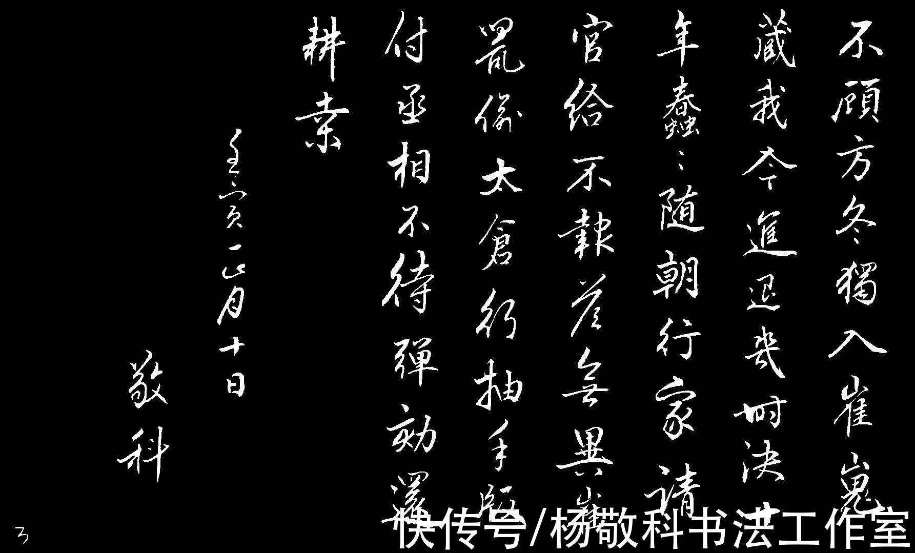 轩昂#行书 昔寻李原帖 （赵孟頫）