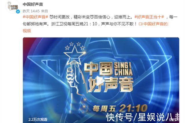 播出时间|《好声音》播出时间有变,节目组闹出乌龙,误导网友给伍珂玥庆生