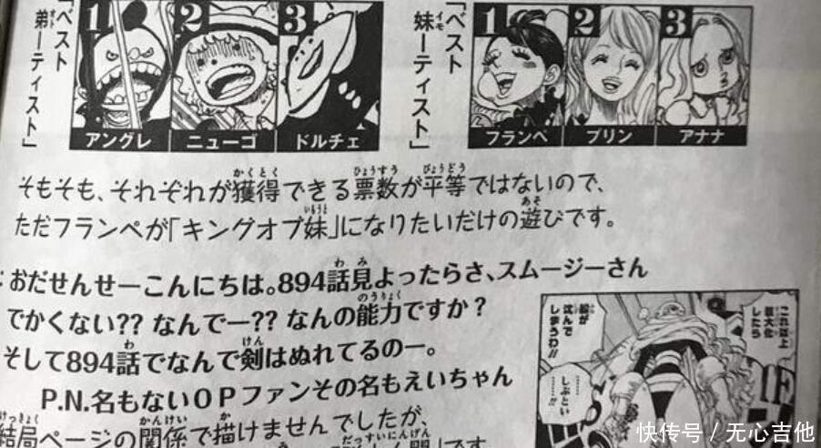 bigmom|海贼王985话马尔科大战斯慕吉有结果,bigmom继承人确定!