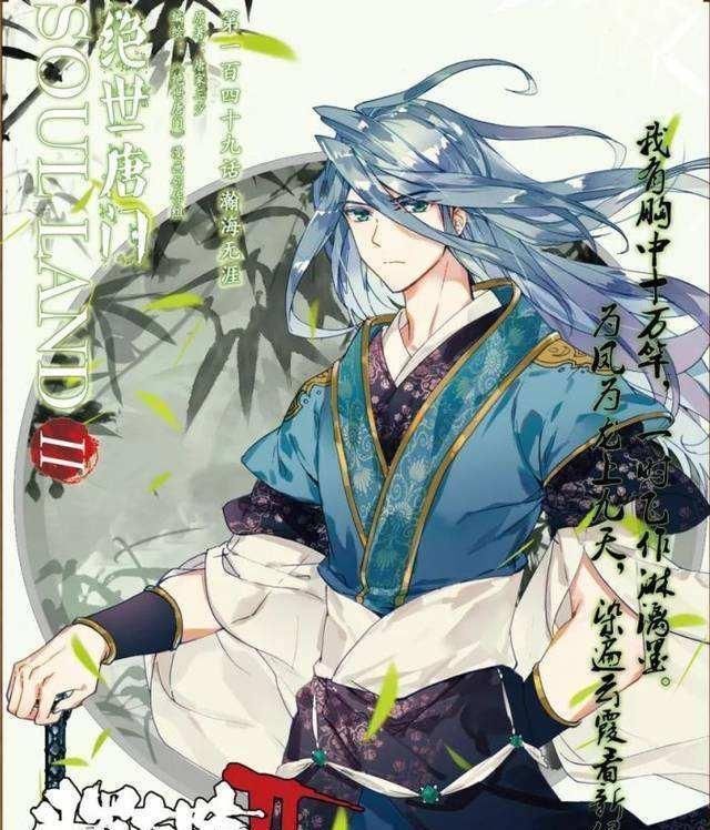 称为|终极斗罗:蓝轩宇被称为蓝老,他觉得哭笑不得,白秀秀:你已万岁