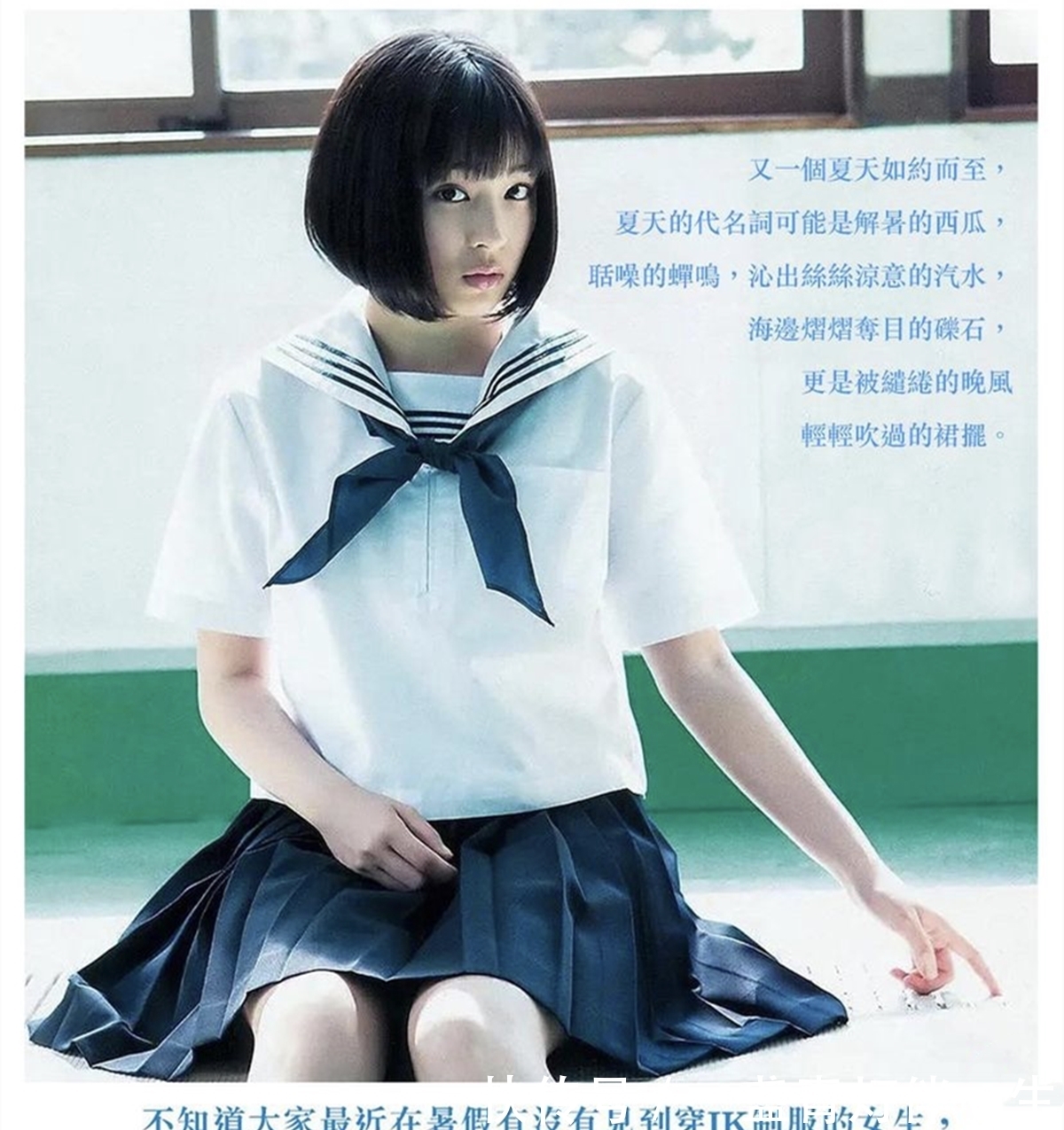 学问|日漫中有许多JK服装，背后原来还有不同的学问，你能看出区别吗