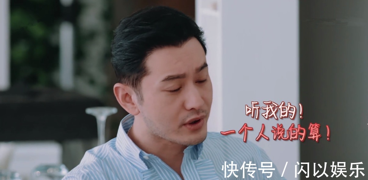 黄晓明欠了50欧没去还,坚持做单人套餐我说了算,林大厨被开除