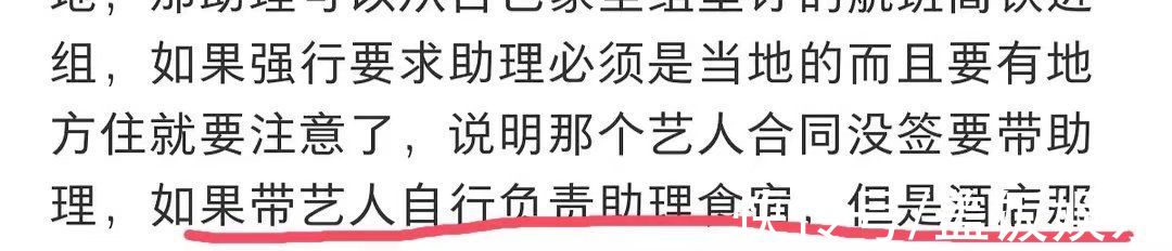 業內曝明星助理行業真相，月薪3000起錢少事多，做飯剪輯要求全能