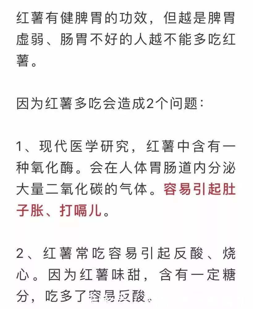 红薯千万不能这样吃，99%的人不知道！赶紧看看吧~