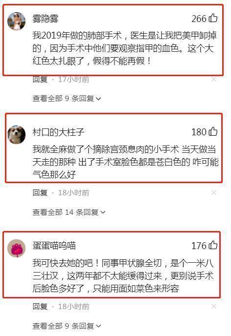 手术|手术后的“病媛”病床上带货,面容精致气色好被质疑,当事人发声