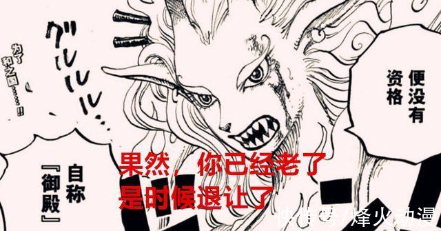 海贼王|海贼王1024话:雷鸣八卦越来越廉价了，CP0中疑似有路奇的身影?