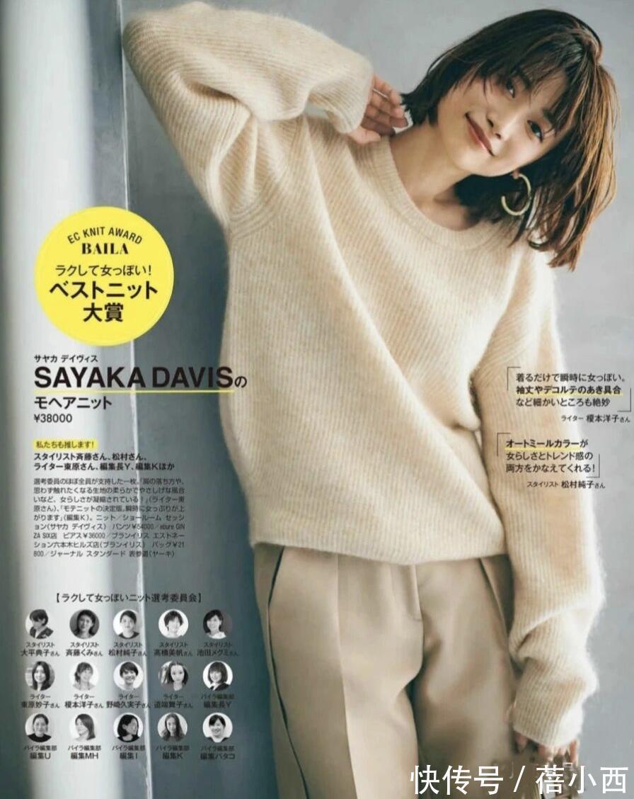 相信你 跟着日杂学“毛衣穿搭”,小个子也能完美hold住,想不优雅都难