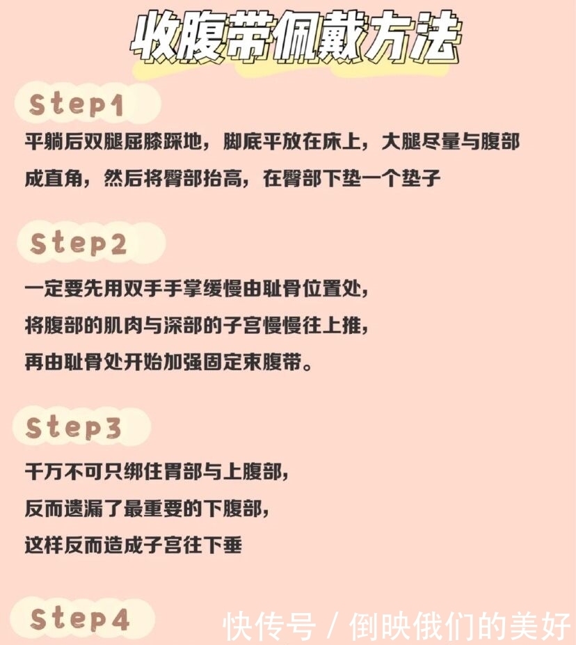 产后|产后修复之产后收腹带科普测评,一篇搞定!