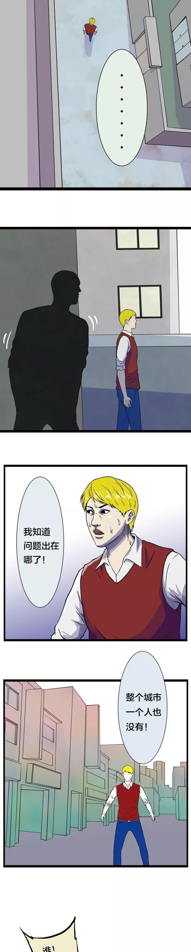 富豪|疯人蛇精病漫画《富豪三郎》，有钱人的烦恼我不懂……